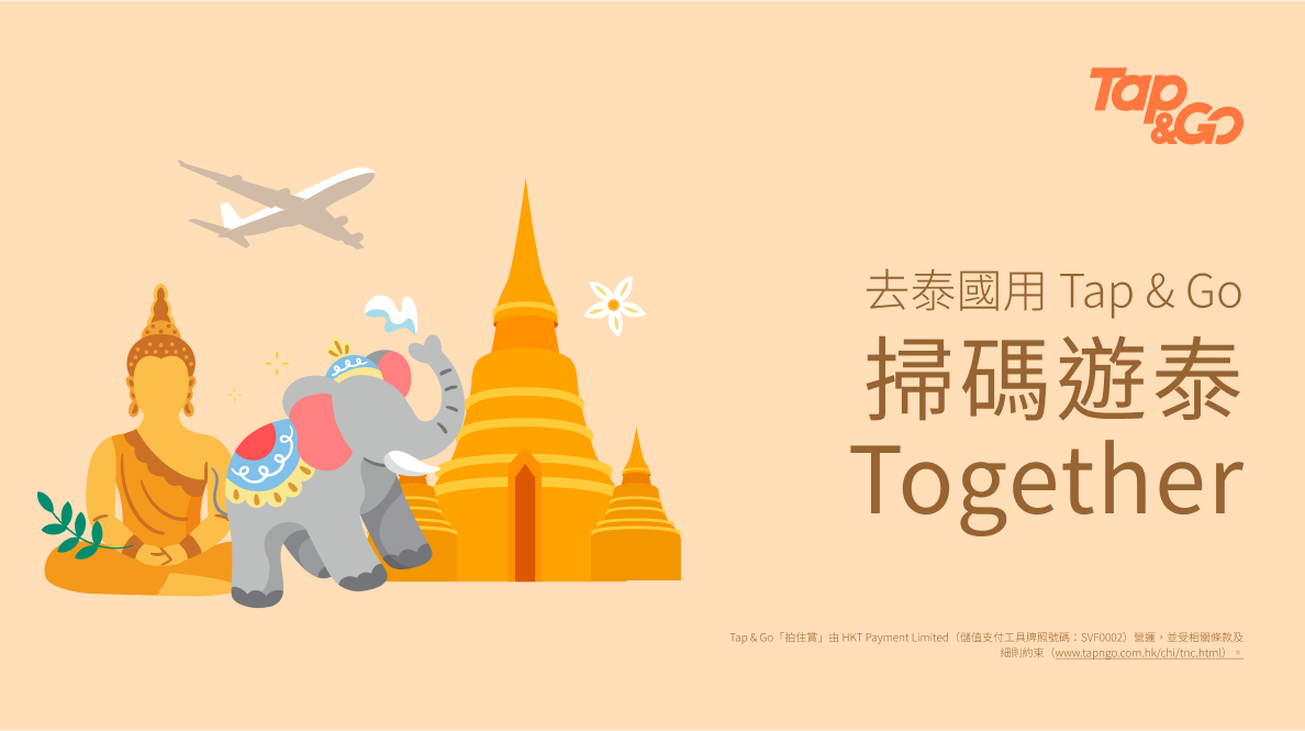 Tap & Go Prompt Pay | The Club